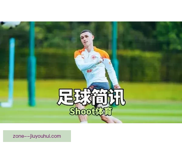 曼城与福登商谈续约事宜计划将合同延长至2030年并大幅加薪